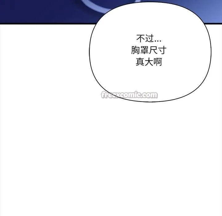 危情十令 第6話 第28页