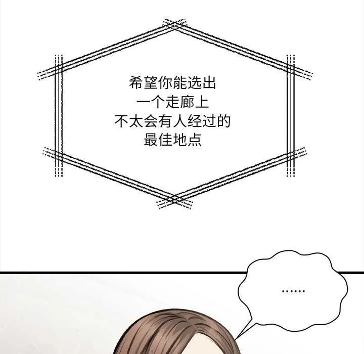 危情十令 第6話 第102页