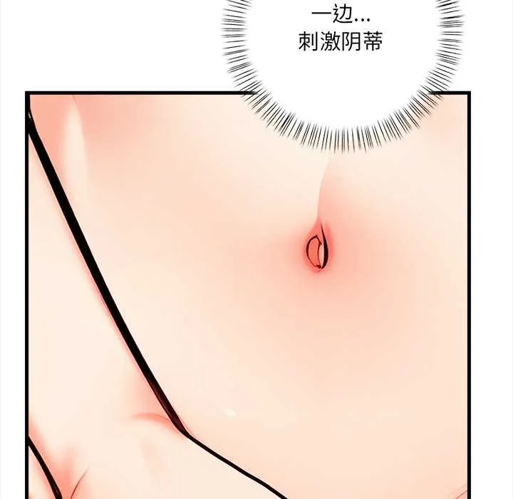 危情十令 第6話 第127页