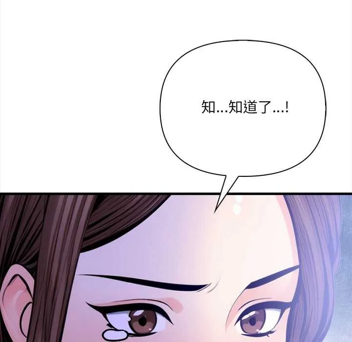 危情十令 第6話 第136页