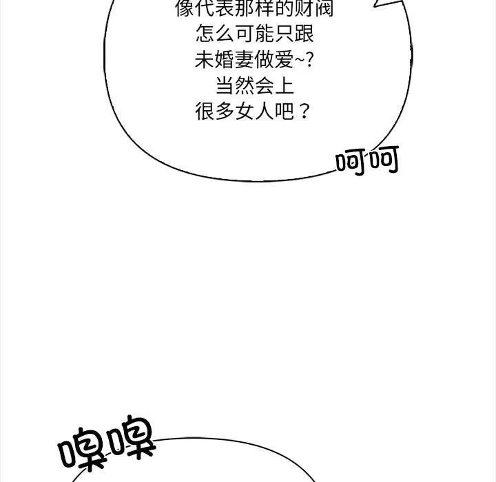 危情十令 第6話 第37页