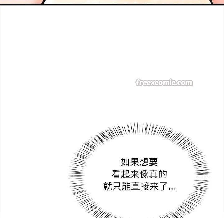 危情十令 第6話 第140页