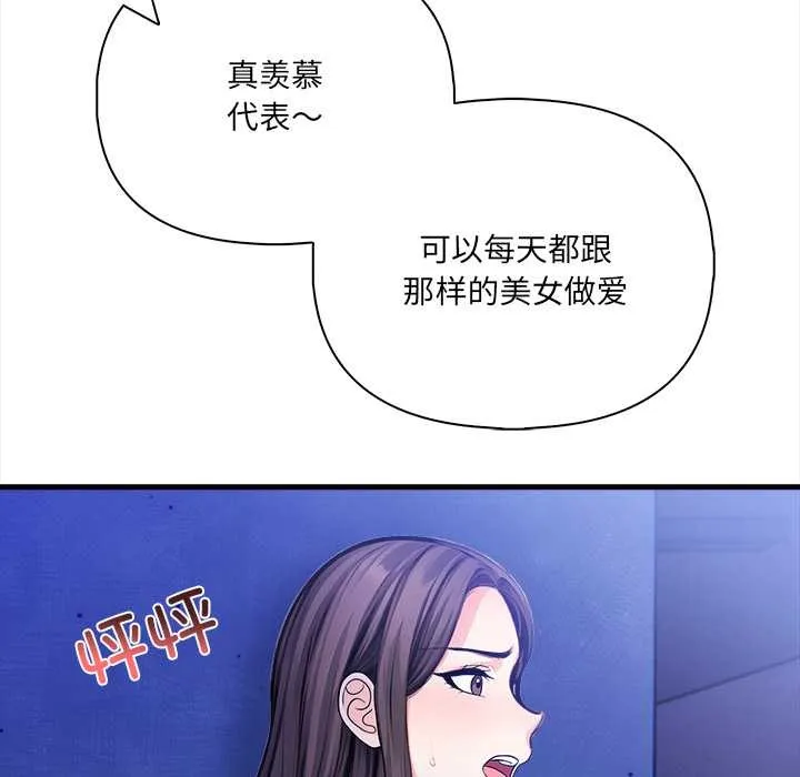 危情十令 第6話 第35页