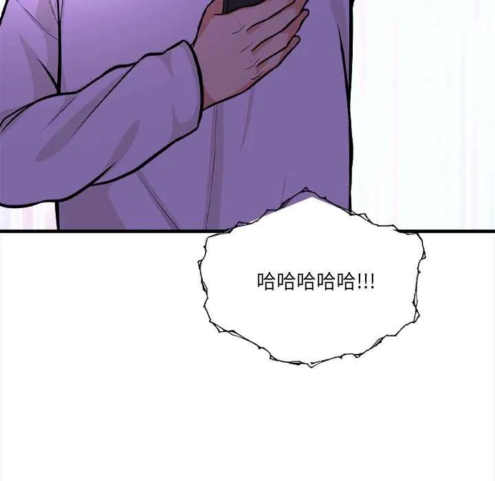 危情十令 第6話 第63页