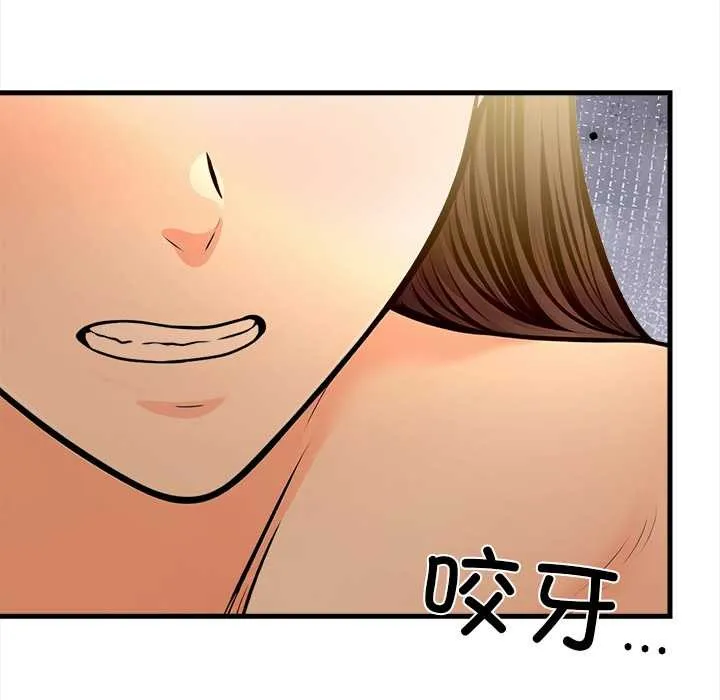 危情十令 第6話 第106页