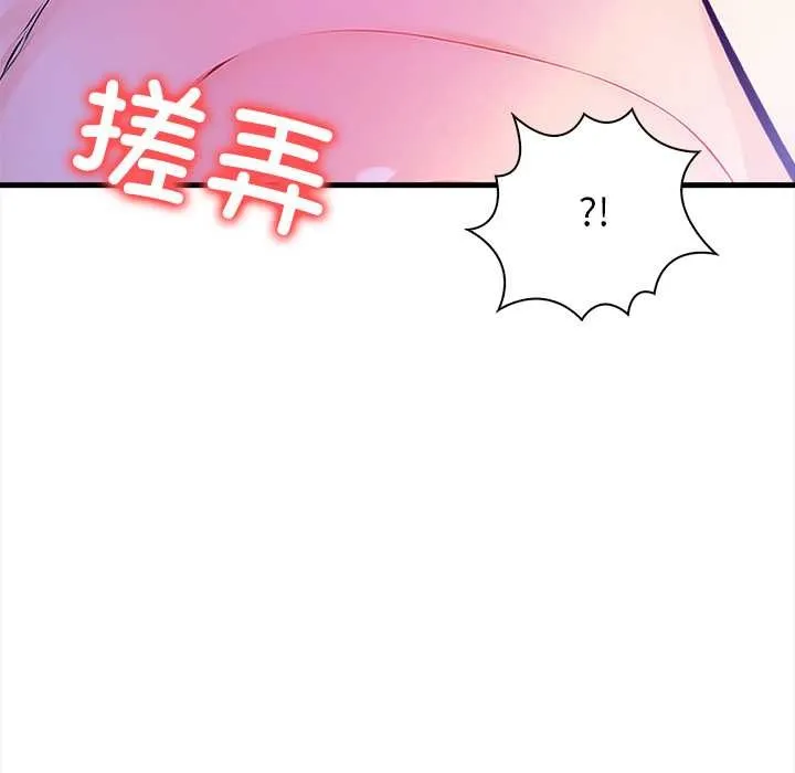 危情十令 第6話 第159页