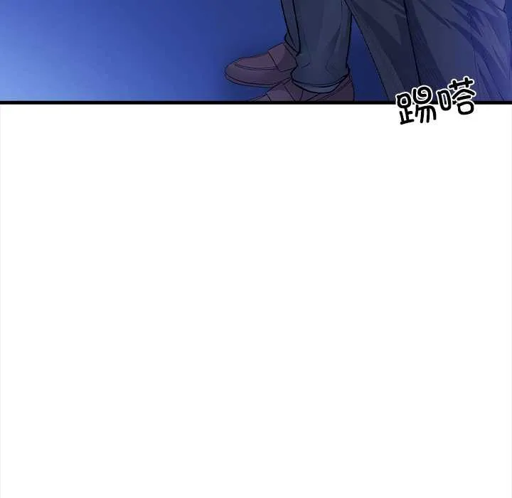 危情十令 第6話 第50页