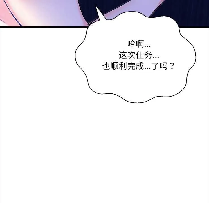 危情十令 第6話 第81页