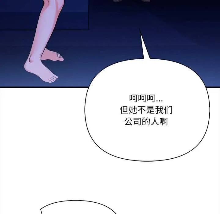 危情十令 第6話 第34页