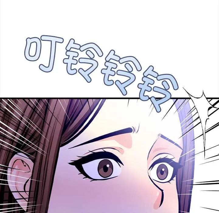 危情十令 第6話 第77页