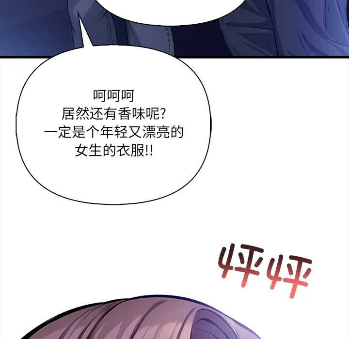 危情十令 第6話 第40页