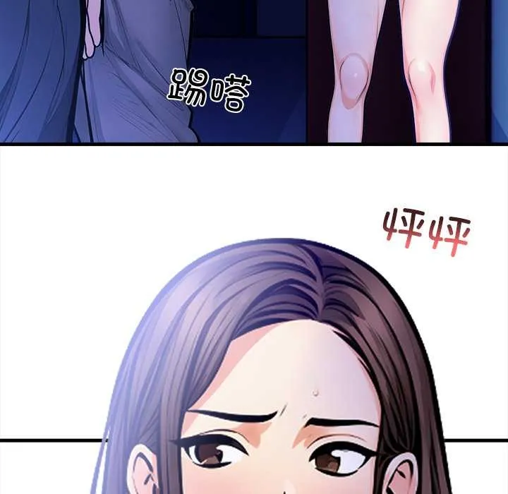 危情十令 第6話 第52页