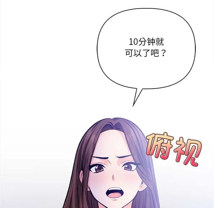 危情十令 第6話 第116页