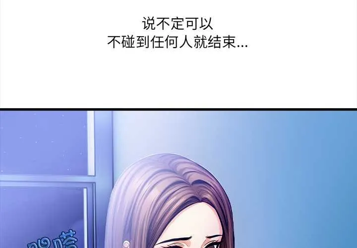 危情十令 第6話 第2页