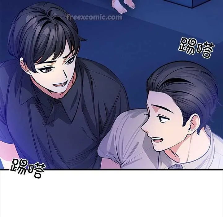 危情十令 第6話 第56页