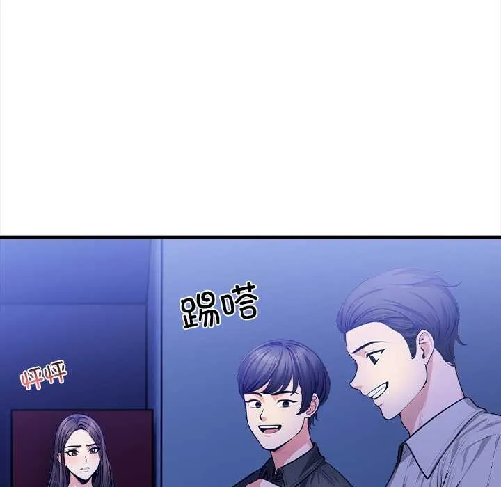 危情十令 第6話 第48页