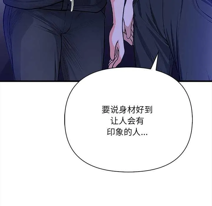 危情十令 第6話 第31页