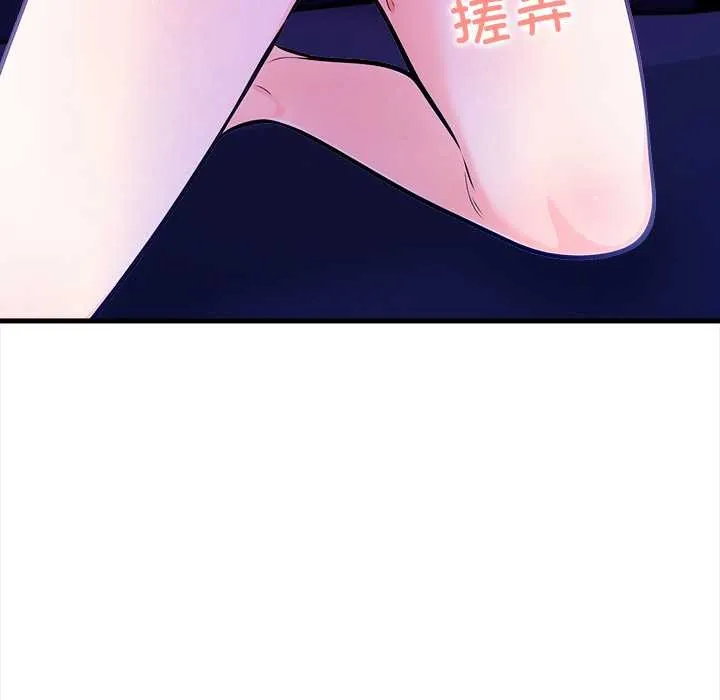 危情十令 第6話 第143页