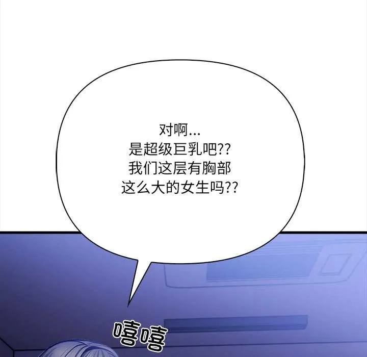 危情十令 第6話 第29页