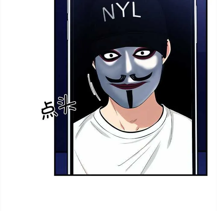 危情十令 第6話 第120页