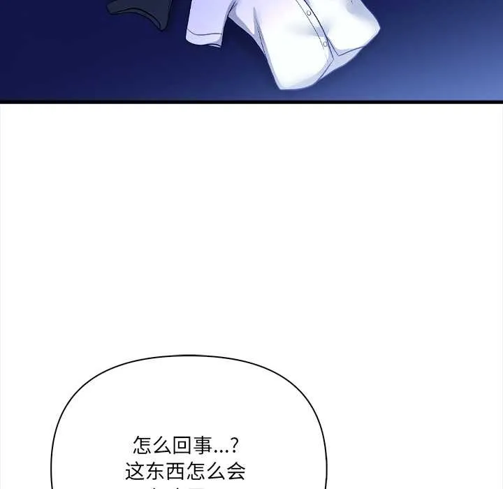 危情十令 第6話 第26页