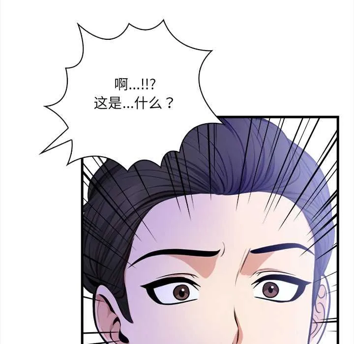 危情十令 第6話 第20页