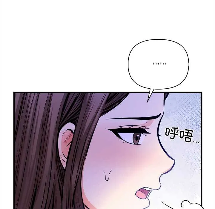 危情十令 第6話 第57页