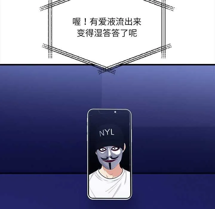 危情十令 第6話 第157页