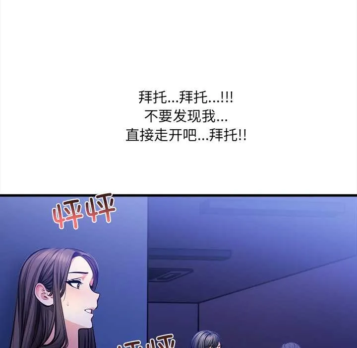 危情十令 第6話 第44页