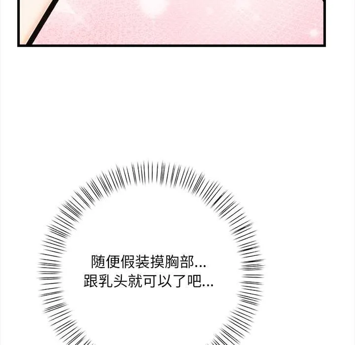 危情十令 第6話 第129页