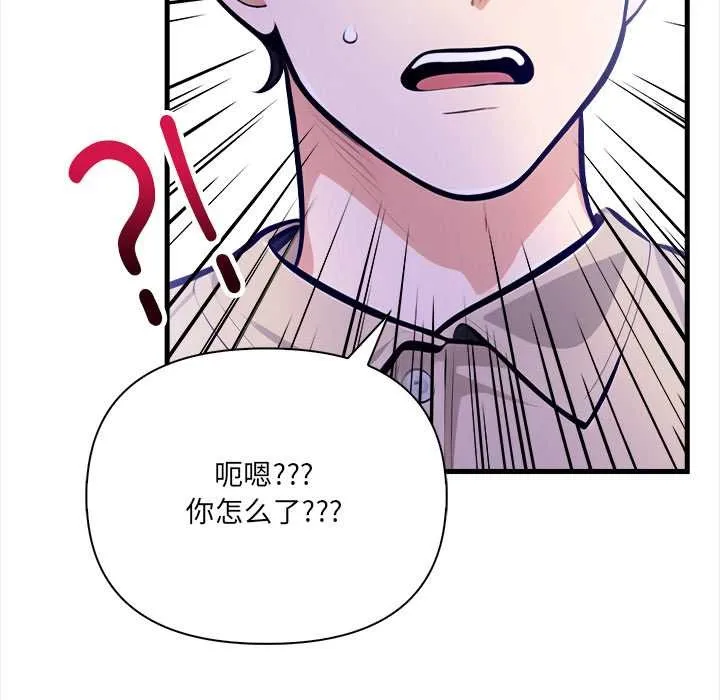 危情十令 第6話 第21页