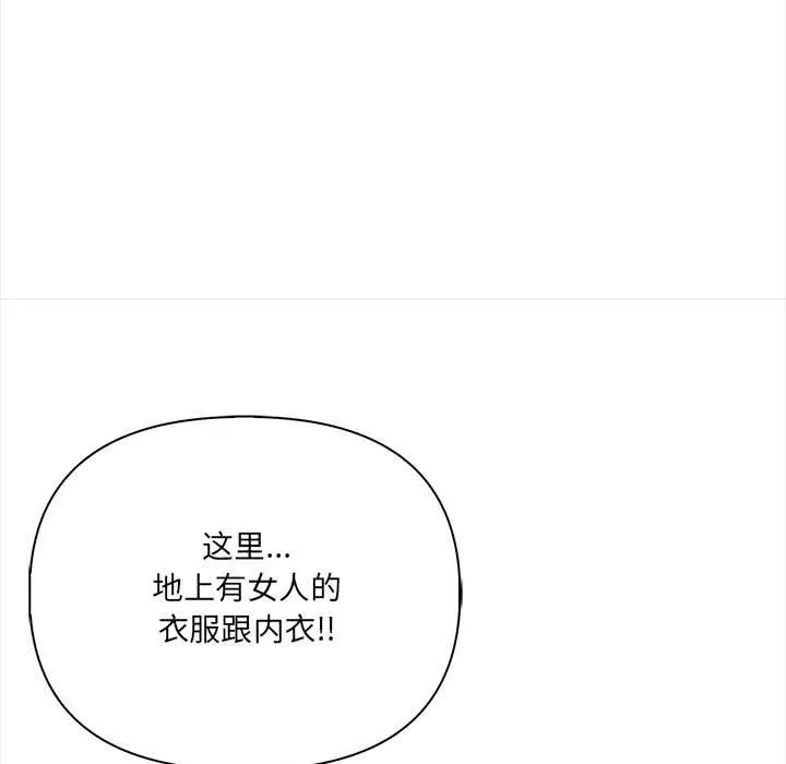 危情十令 第6話 第23页