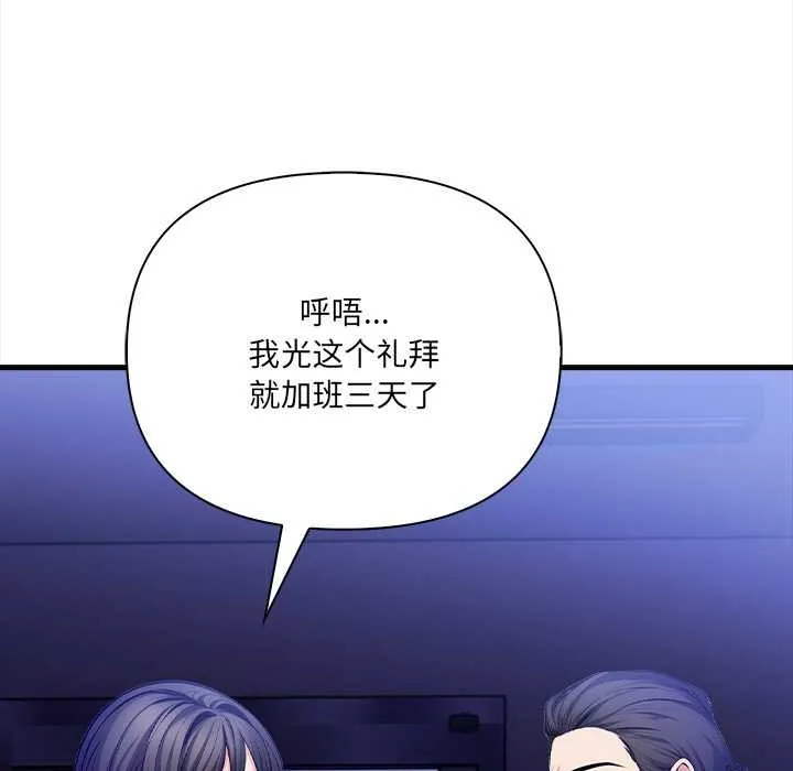 危情十令 第6話 第17页