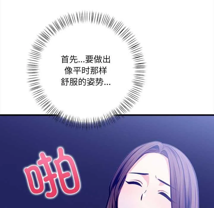 危情十令 第6話 第147页