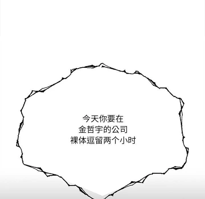 危情十令 第6話 第87页