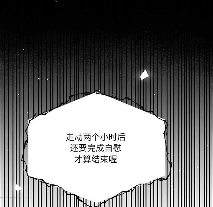 危情十令 第6話 第91页