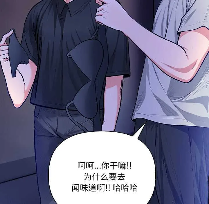 危情十令 第6話 第39页
