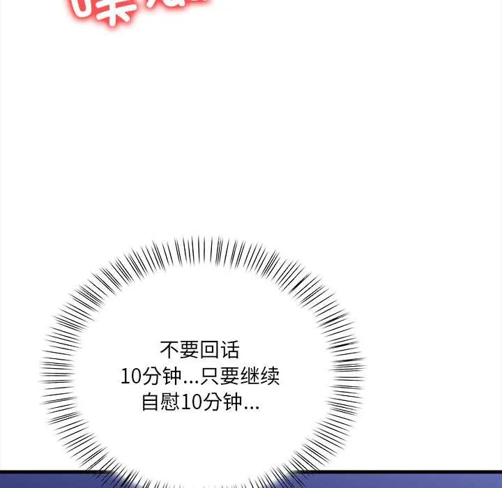 危情十令 第6話 第163页