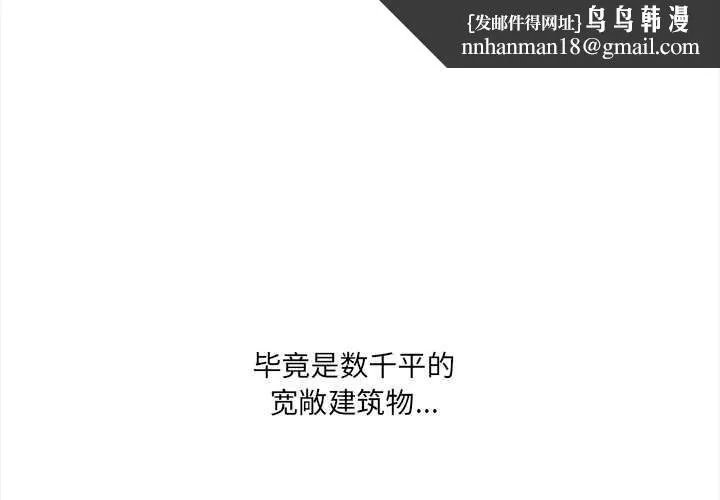 危情十令 第6話 第1页