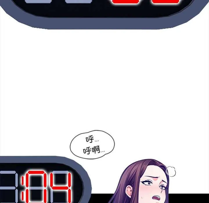 危情十令 第6話 第74页