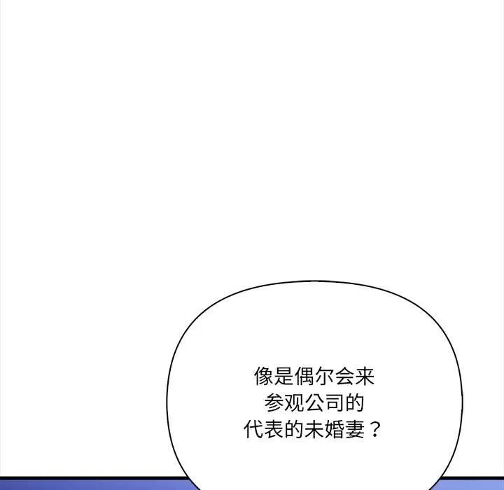 危情十令 第6話 第32页