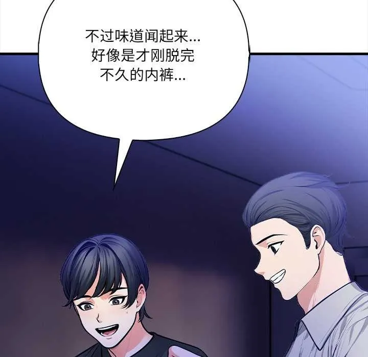 危情十令 第6話 第38页
