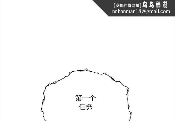 危情十令 第2话 第1页