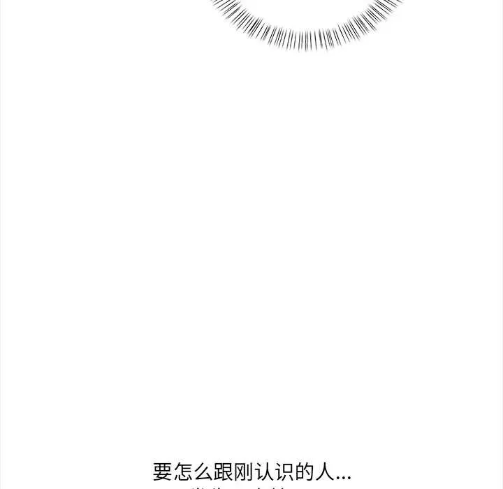 危情十令 第2话 第67页