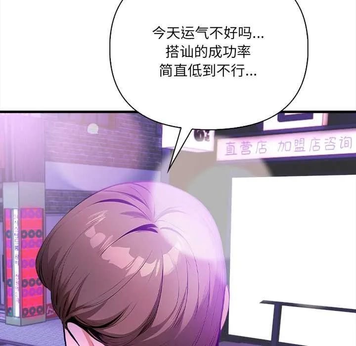 危情十令 第2话 第121页