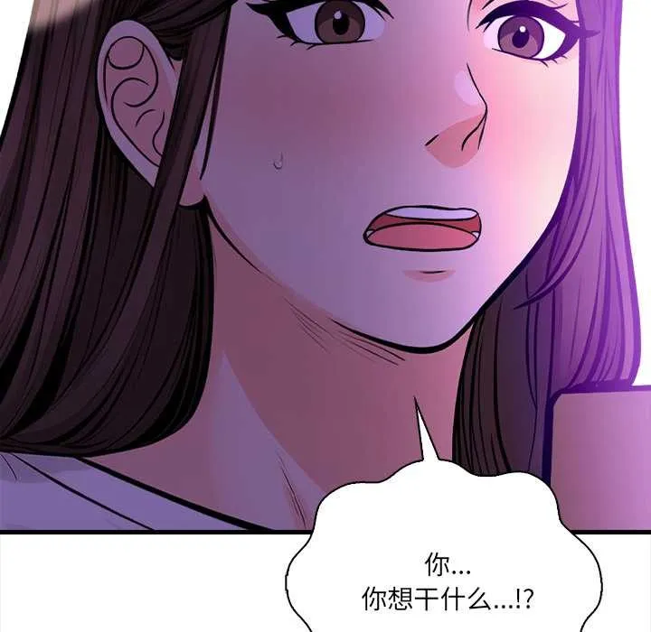 危情十令 第2话 第36页