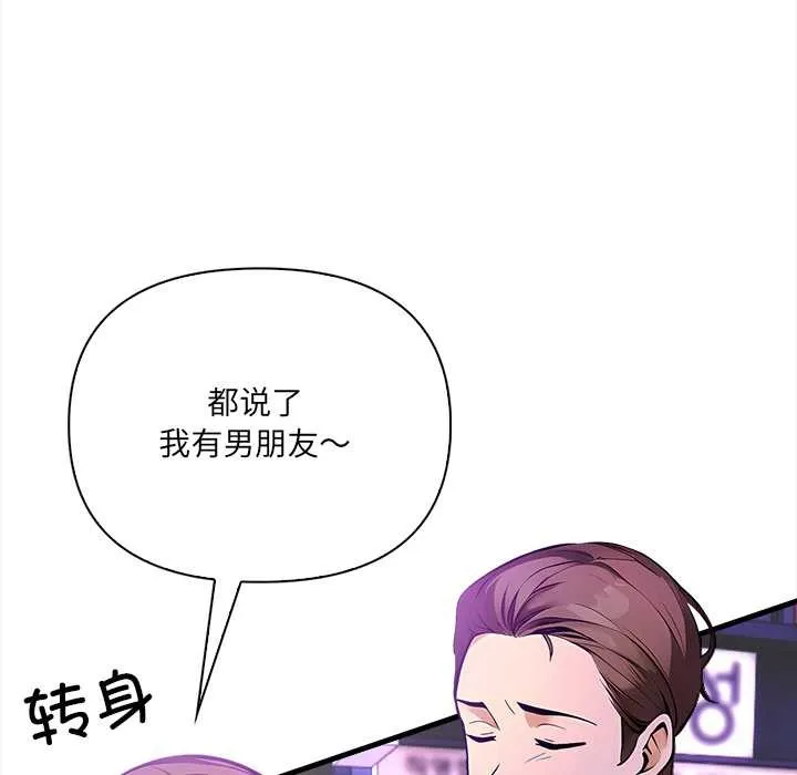 危情十令 第2话 第118页