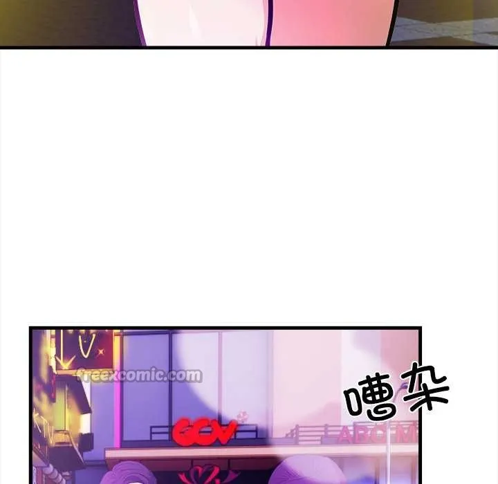 危情十令 第2话 第70页