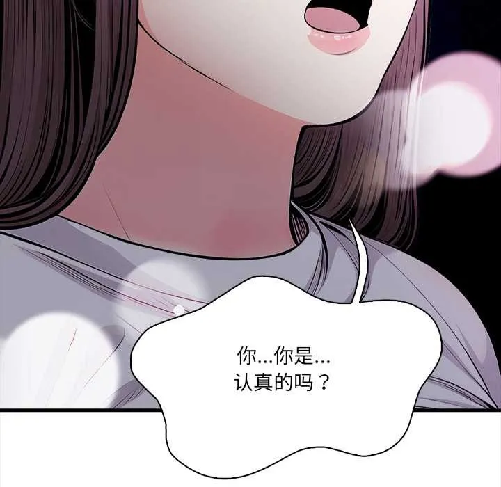 危情十令 第2话 第6页