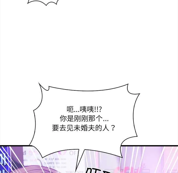 危情十令 第2话 第123页